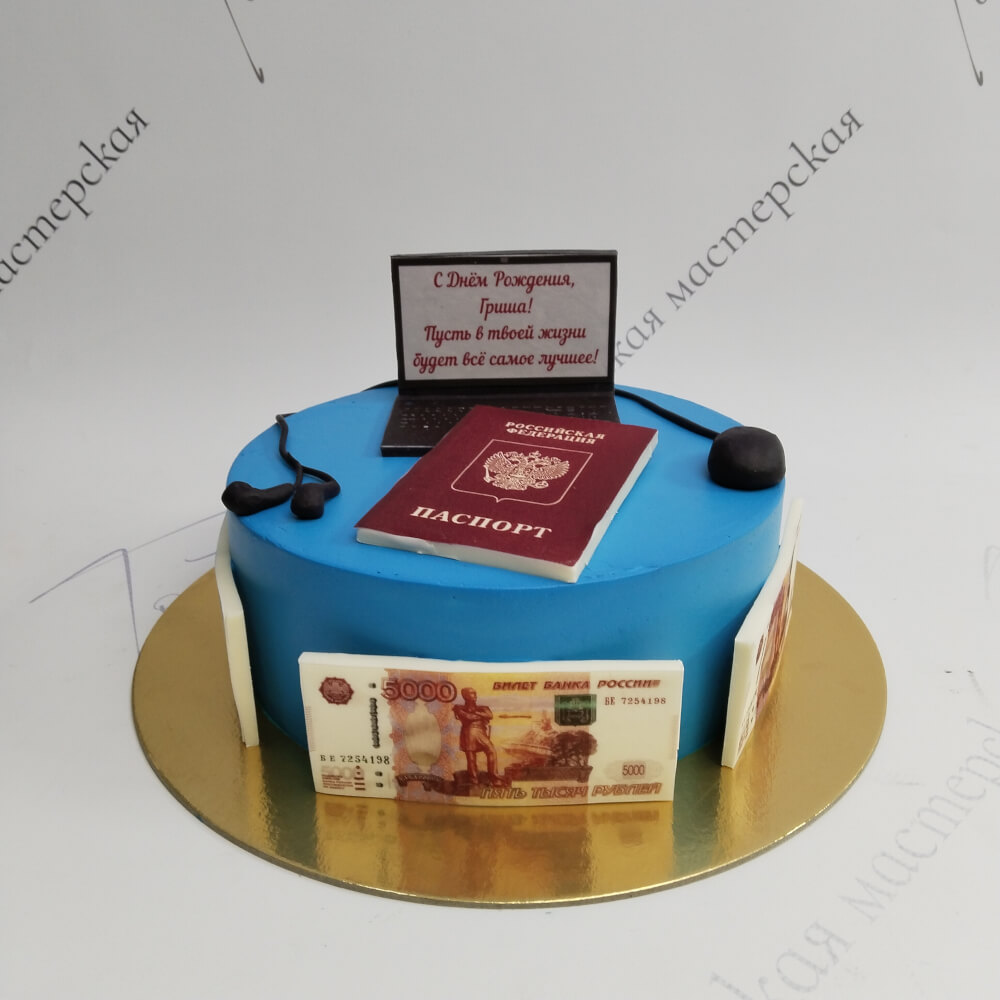 Торт Паспорт и ноутбук на 14 лет - 6014 на заказ в Москве, купить 2кг за 6400.00 ₽