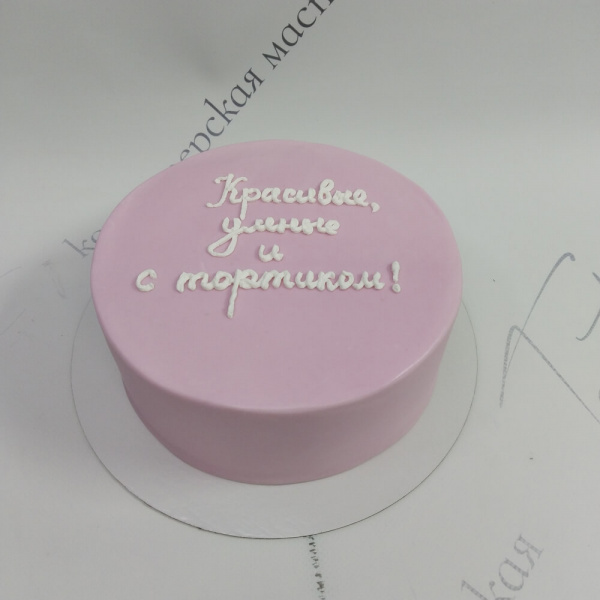Торт с надписью для подруги - 6338 на заказ в Москве, купить 1кг за 1900.00 ₽